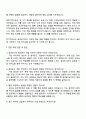 금호타이어 컴파운드 개발 자기소개서와 면접 3페이지