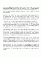 금호타이어 (타이어용 고무 및 코드개발) 자기소개서 지원서 2페이지