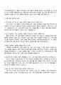 금호타이어 (타이어용 고무 및 코드개발) 자기소개서 지원서 4페이지