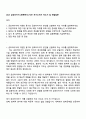 2025 금호타이어 [화학분석] 직무 자기소개서 자소서 및 면접질문 1페이지