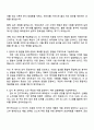 2025 금호타이어 [화학분석] 직무 자기소개서 자소서 및 면접질문 3페이지