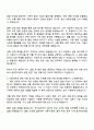 금호타이어 (정련 공정기술 개발 2페이지