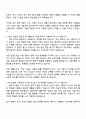 2025 수협 (강원) 속초시수협 기술계 자기소개서 지원서 2페이지