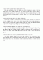 2025 수협 (강원) 속초시수협 기술계 자기소개서 지원서 4페이지