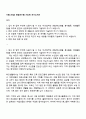 수협 (전남) 영광군수협 기능계 자기소개서 1페이지