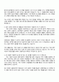 수협 (경인) 경인서부수협 일반관리계 자기소개서 2페이지