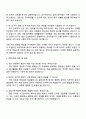 수협 (경인) 경인서부수협 일반관리계 자기소개서 3페이지