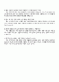 수협 (경인) 경인서부수협 일반관리계 자기소개서 4페이지