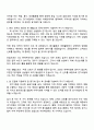수협 (경기수협 일반관리계) 자기소개서 지원서 2페이지