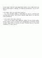 수협 (경기수협 일반관리계) 자기소개서 지원서 4페이지
