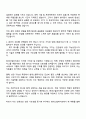 2025 현대스틸파이프 일반사무(계약직) 자기소개서 지원서와 면접질문 2페이지