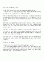 2025 현대스틸파이프 일반사무(계약직) 자기소개서 지원서와 면접질문 3페이지
