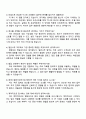 2025 현대스틸파이프 일반사무(계약직) 자기소개서 지원서와 면접질문 4페이지