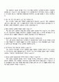 수협 25년도 하반기(일반관리계) 자기소개서 지원서와 면접자료 4페이지