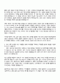 2025 현대해상화재보험 IT 2페이지