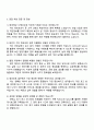 2025 현대해상화재보험 IT 4페이지