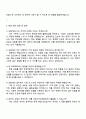 2025 현대해상화재보험 (보험계리 4페이지