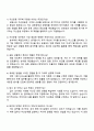 2025 현대해상화재보험 자산운용 자기소개서 4페이지