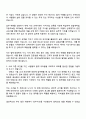 2025 현대해상화재보험 [손해사정] 자기소개서 자소서 및 면접질문 2페이지