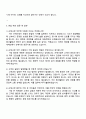 2025 현대해상화재보험 [손해사정] 자기소개서 자소서 및 면접질문 4페이지