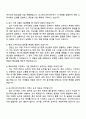 코스맥스비티아이 해외마케팅(영업 3페이지