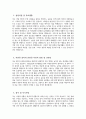 (창원파티마병원 자기소개서) 2026년 창원파티마병원 간호사 자기소개서 창원파티마병원 간호사 지원동기 창원파티마병원 간호사 자소서 창원파티마병원 자소서 3페이지