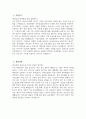 동강병원 자기소개서] 2026년 동강의료재단 동강병원 간호사 자소서 동강병원 간호사 자기소개서 동강병원 간호사 지원동기 동강병원 자소서 3페이지