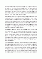 최근 고령사회에서 노인복지를 위한 욕구조사는 왜 필요한지 생각해 보고, 사회복지실천현장에서 왜 필요한지에 대해 토론하시오. 사회복지조사론 4페이지