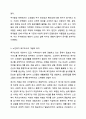 최근 고령사회에서 노인복지를 위한 욕구조사는 왜 필요한지 생각해 보고, 사회복지실천현장에서 왜 필요한지에 대해 토론하시오. 사회복지조사론 5페이지