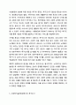 최근 고령사회에서 노인복지를 위한 욕구조사는 왜 필요한지 생각해 보고, 사회복지실천현장에서 왜 필요한지에 대해 토론하시오. 사회복지조사론 8페이지