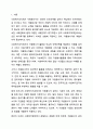 자원봉사자는 사회복지조직에서 활용할 수 있는 중요한 인적자원입니다. 사회복지행정론 2페이지