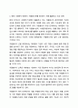 자원봉사자는 사회복지조직에서 활용할 수 있는 중요한 인적자원입니다. 사회복지행정론 5페이지