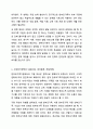 한국의 사회복지정책 중에서 한부모가족지원제도에 대하여 분석하시오. 사회복지정책론 5페이지