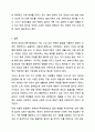 한국의 사회복지정책 중에서 한부모가족지원제도에 대하여 분석하시오. 사회복지정책론 10페이지