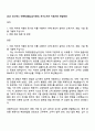 2025 코스맥스 마케팅(영업 1페이지