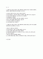 철학의이해 2025학년도 2학기 중간과제] 1. 교재와 강의 2장을 공부하고 교재 52페이지의 2번문제 (인간은 이성적인 존재인가, 욕망하는 존재인가?) 2. 교재와 강의 4장을 공부하고 교재 92페이지의 2번문제 (에로스로서의 사랑-결핍과 충족 2페이지