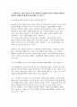 철학의이해 2025학년도 2학기 중간과제] 1. 교재와 강의 2장을 공부하고 교재 52페이지의 2번문제 (인간은 이성적인 존재인가, 욕망하는 존재인가?) 2. 교재와 강의 4장을 공부하고 교재 92페이지의 2번문제 (에로스로서의 사랑-결핍과 충족 3페이지