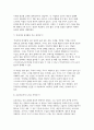 철학의이해 2025학년도 2학기 중간과제] 1. 교재와 강의 2장을 공부하고 교재 52페이지의 2번문제 (인간은 이성적인 존재인가, 욕망하는 존재인가?) 2. 교재와 강의 4장을 공부하고 교재 92페이지의 2번문제 (에로스로서의 사랑-결핍과 충족 6페이지