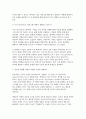 철학의이해 2025학년도 2학기 중간과제] 1. 교재와 강의 2장을 공부하고 교재 52페이지의 2번문제 (인간은 이성적인 존재인가, 욕망하는 존재인가?) 2. 교재와 강의 4장을 공부하고 교재 92페이지의 2번문제 (에로스로서의 사랑-결핍과 충족 8페이지