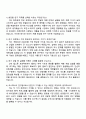 2025 코스맥스(판교) R&I(화장품연구) 자기소개서 지원서와 면접자료 3페이지