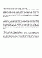 2025 코스맥스(판교) R&I(화장품연구) 자기소개서 지원서와 면접자료 4페이지