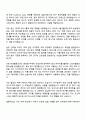 코스맥스(판교) 2025 하반기 신입 R&I(피부임상연구) 자기소개서 2페이지