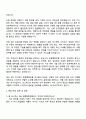 2025 코스맥스(판교) R&I(맞춤형화장품연구) 자기소개서 자소서 및 면접질문 2페이지