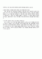 2025 코스맥스(판교) R&I(맞춤형화장품연구) 자기소개서 자소서 및 면접질문 4페이지