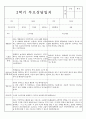 만2세 2학기 부모상담일지 및 교사종합의견 8명 (부모면담일지,부모상담일지,개별면담일지) 4페이지
