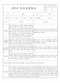 만2세 2학기 부모상담일지 및 교사종합의견 8명 (부모면담일지,부모상담일지,개별면담일지) 6페이지