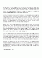 코스맥스(화성 2페이지