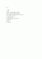 [청소년인권과참여 2025년 2학기 중간과제물] 세계인권선언, 유엔 아동권리협약, 한국 사회의 특징 등을 근거로 하여, 교육권과 노동권 중 15세 이상부터 18세 미만에 해당하는 청소년에게 더 강조되어야 하는 인권은 무엇인지에 대한 본인의 견해를 밝히시오 2페이지