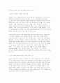 [청소년인권과참여 2025년 2학기 중간과제물] 세계인권선언, 유엔 아동권리협약, 한국 사회의 특징 등을 근거로 하여, 교육권과 노동권 중 15세 이상부터 18세 미만에 해당하는 청소년에게 더 강조되어야 하는 인권은 무엇인지에 대한 본인의 견해를 밝히시오 5페이지