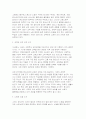 [청소년인권과참여 2025년 2학기 중간과제물] 세계인권선언, 유엔 아동권리협약, 한국 사회의 특징 등을 근거로 하여, 교육권과 노동권 중 15세 이상부터 18세 미만에 해당하는 청소년에게 더 강조되어야 하는 인권은 무엇인지에 대한 본인의 견해를 밝히시오 6페이지
